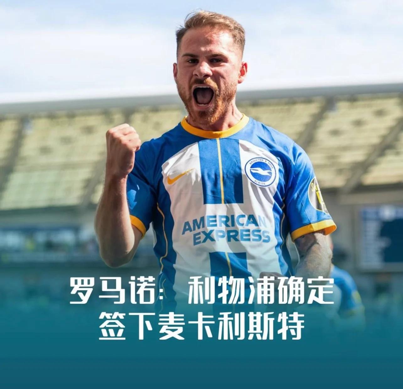 利物浦替补席深度成优势，冲击世俱杯冠军的简单介绍