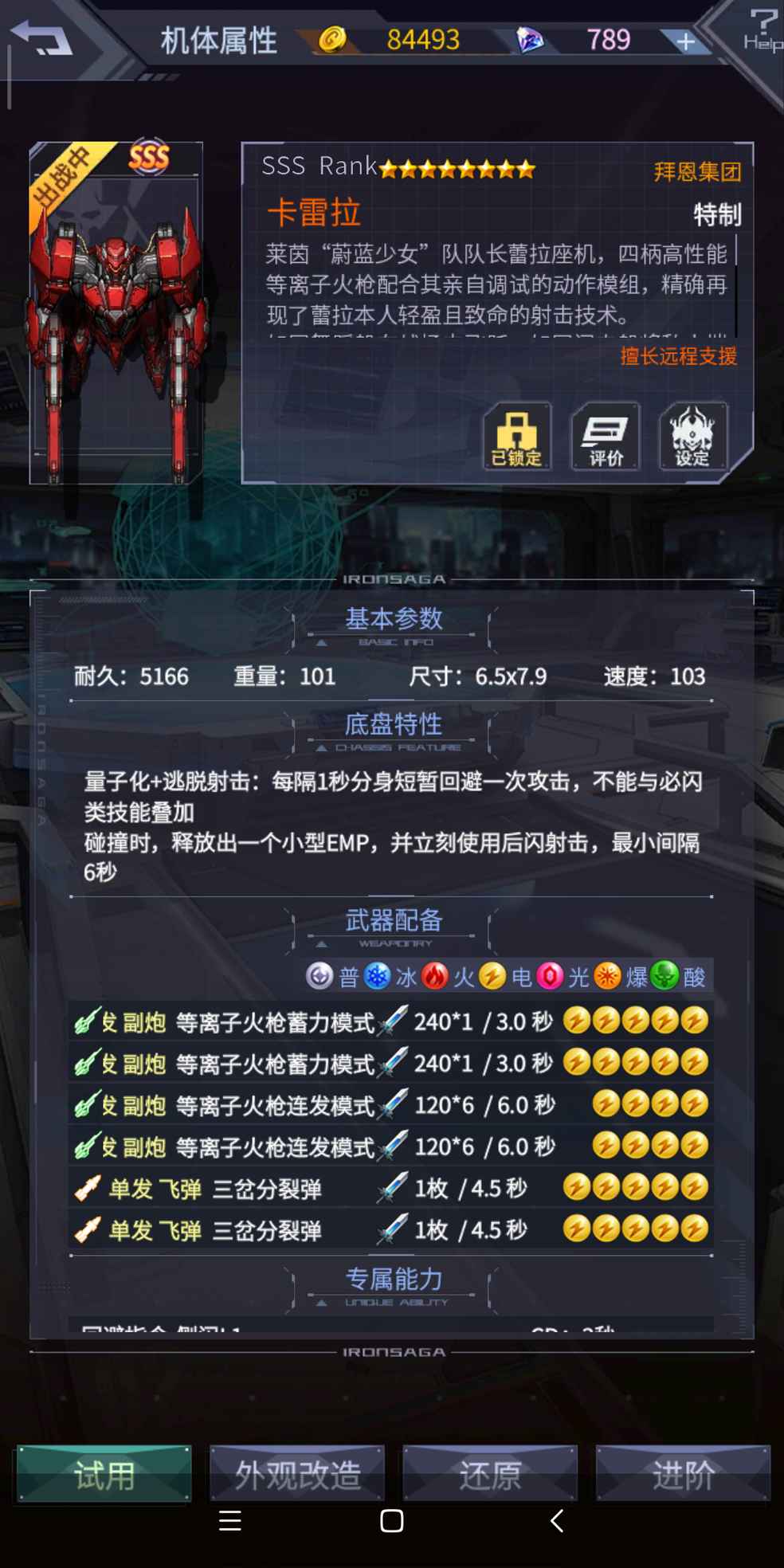 关于关键比赛中，梦魇之翼打出自信操作，锁定晋级资格的信息