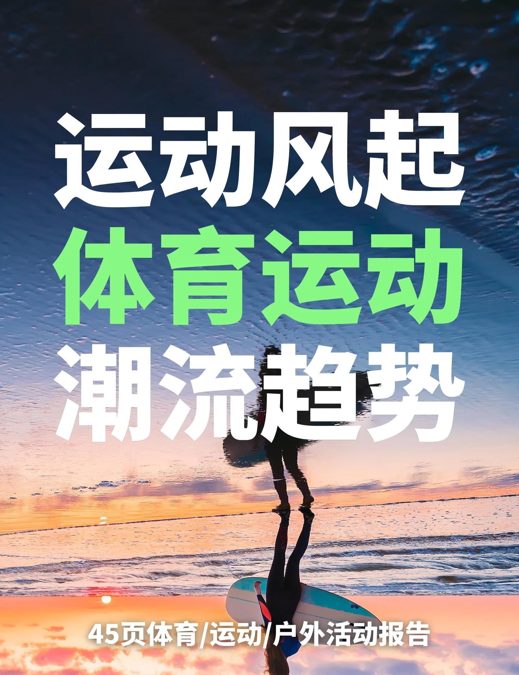 关于热门的体育运动再次引发广泛热议！的信息