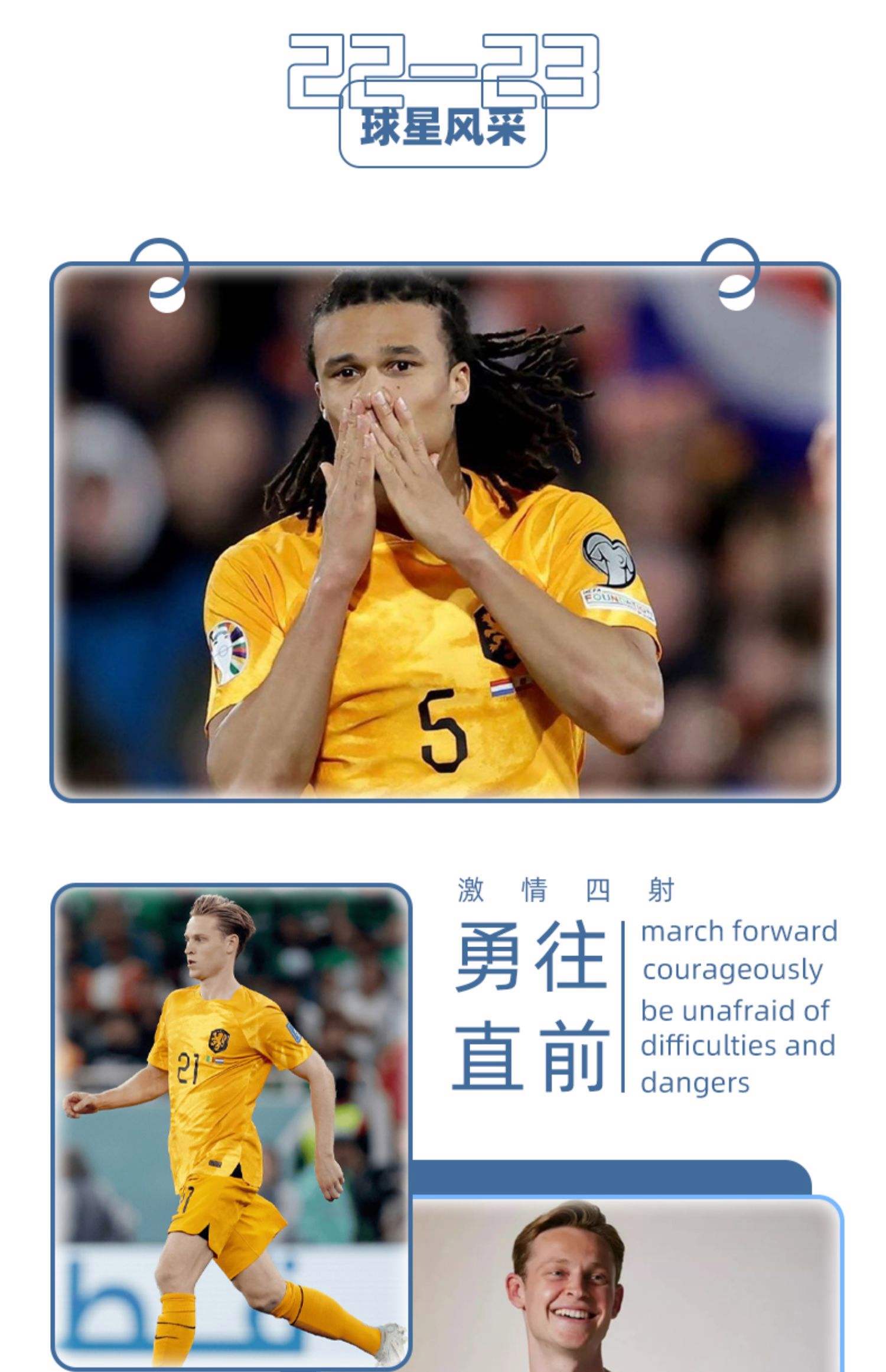 荷兰队客场击败挪威队，小组出线形势乐观的简单介绍