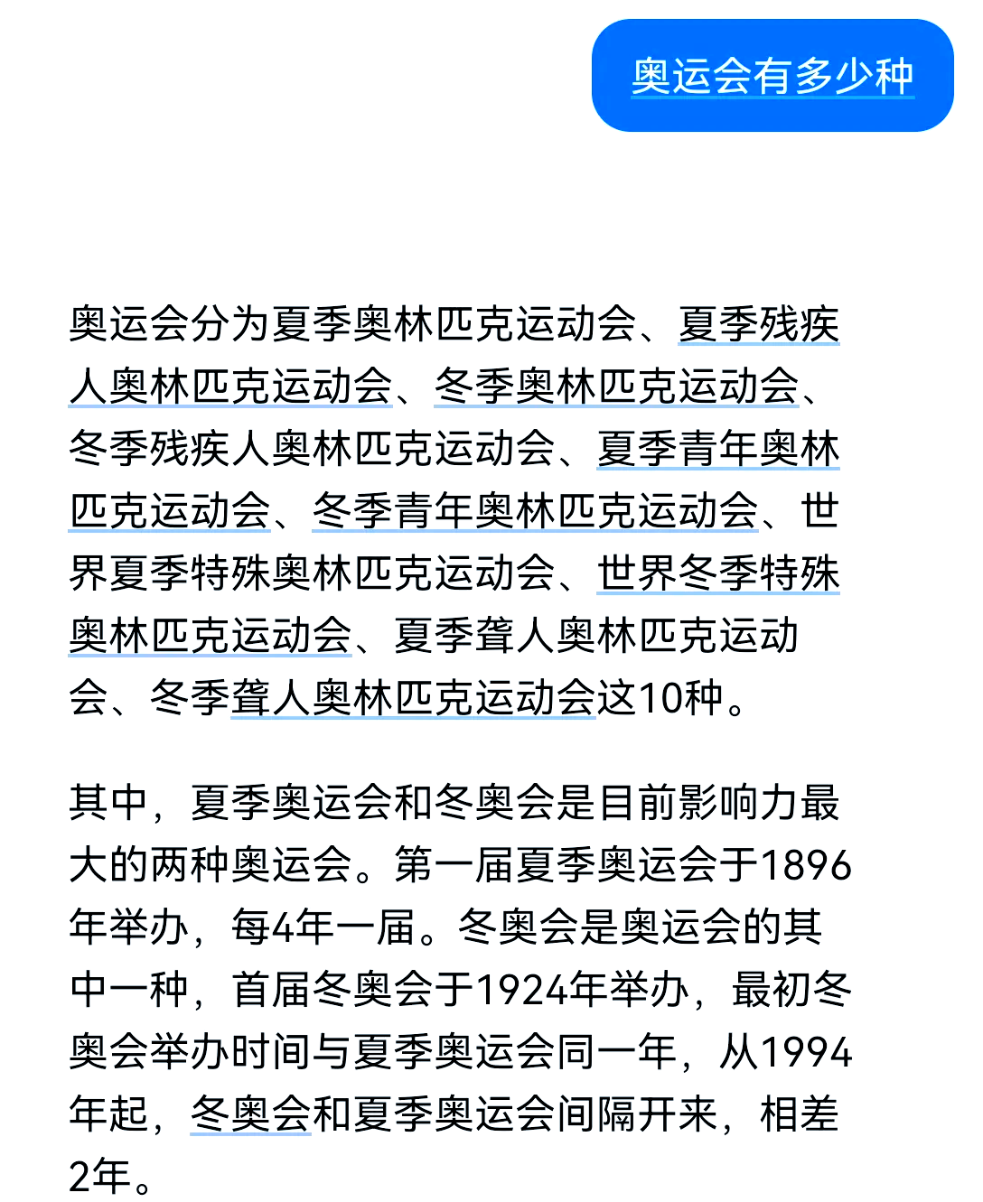 体育界盛事开启，各国选手奋力备战的简单介绍