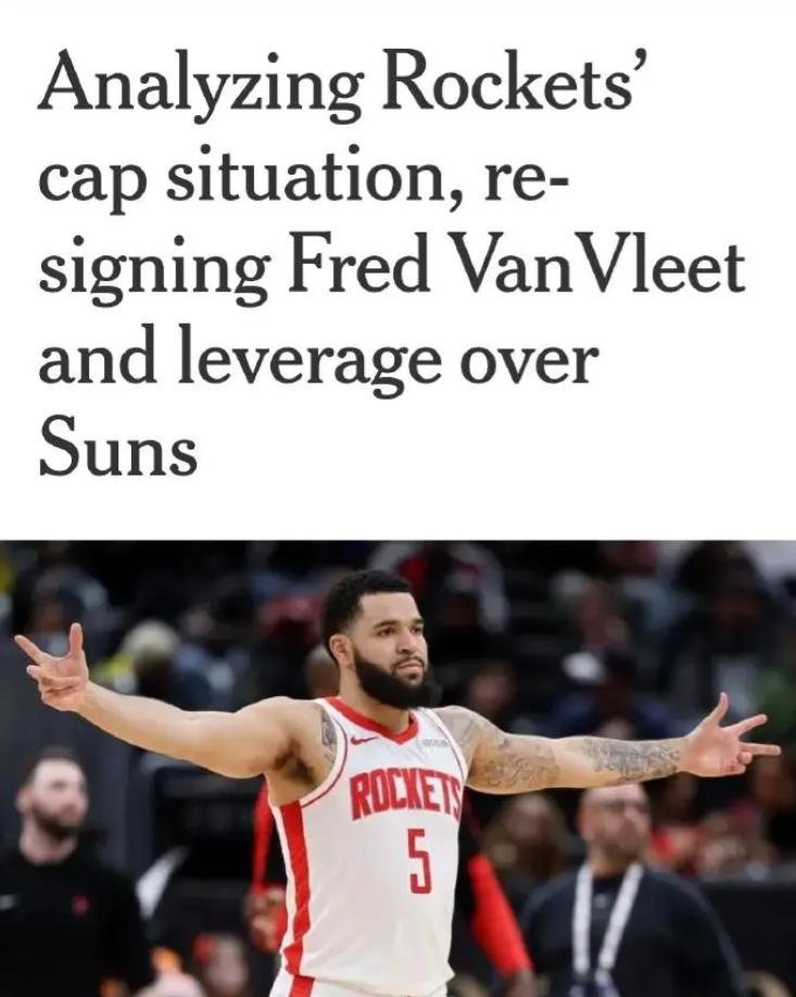 猛龙打破连胜纪录，火箭陷入低谷