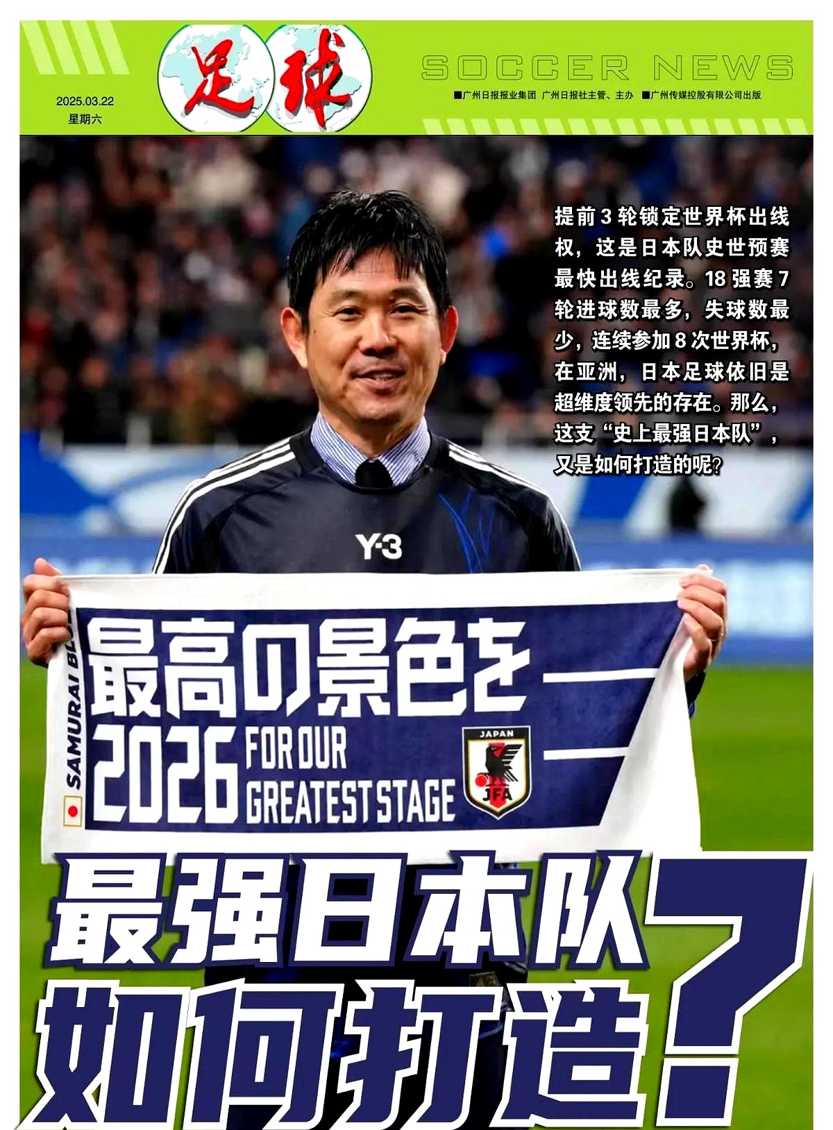 东京球队在亚冠赛场上夺取胜利！的简单介绍